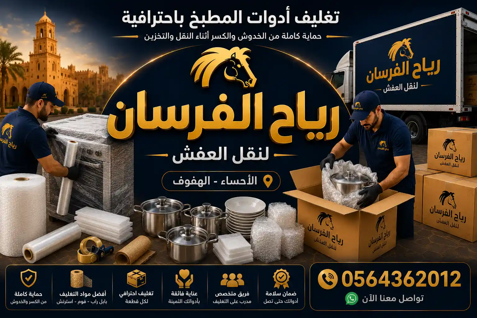 تغليف أدوات المطبخ والصحون على طبقات داخل الكراتين