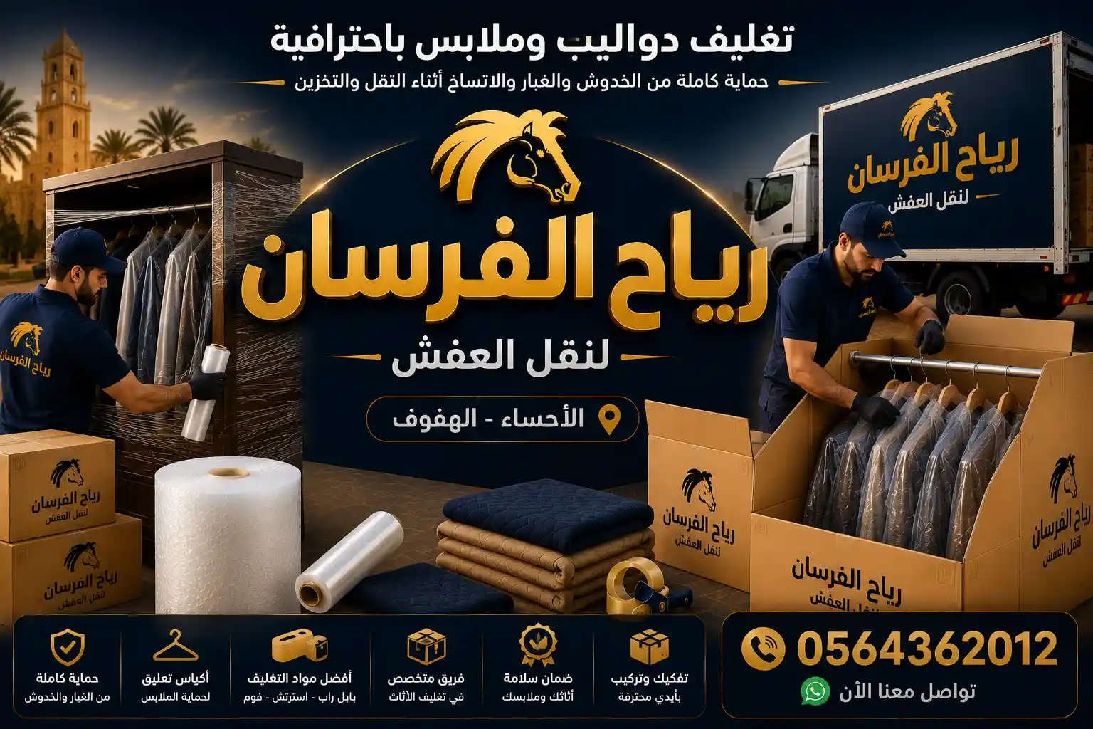 تعبئة الملابس في صناديق قائمة وتغليف ألواح الدواليب