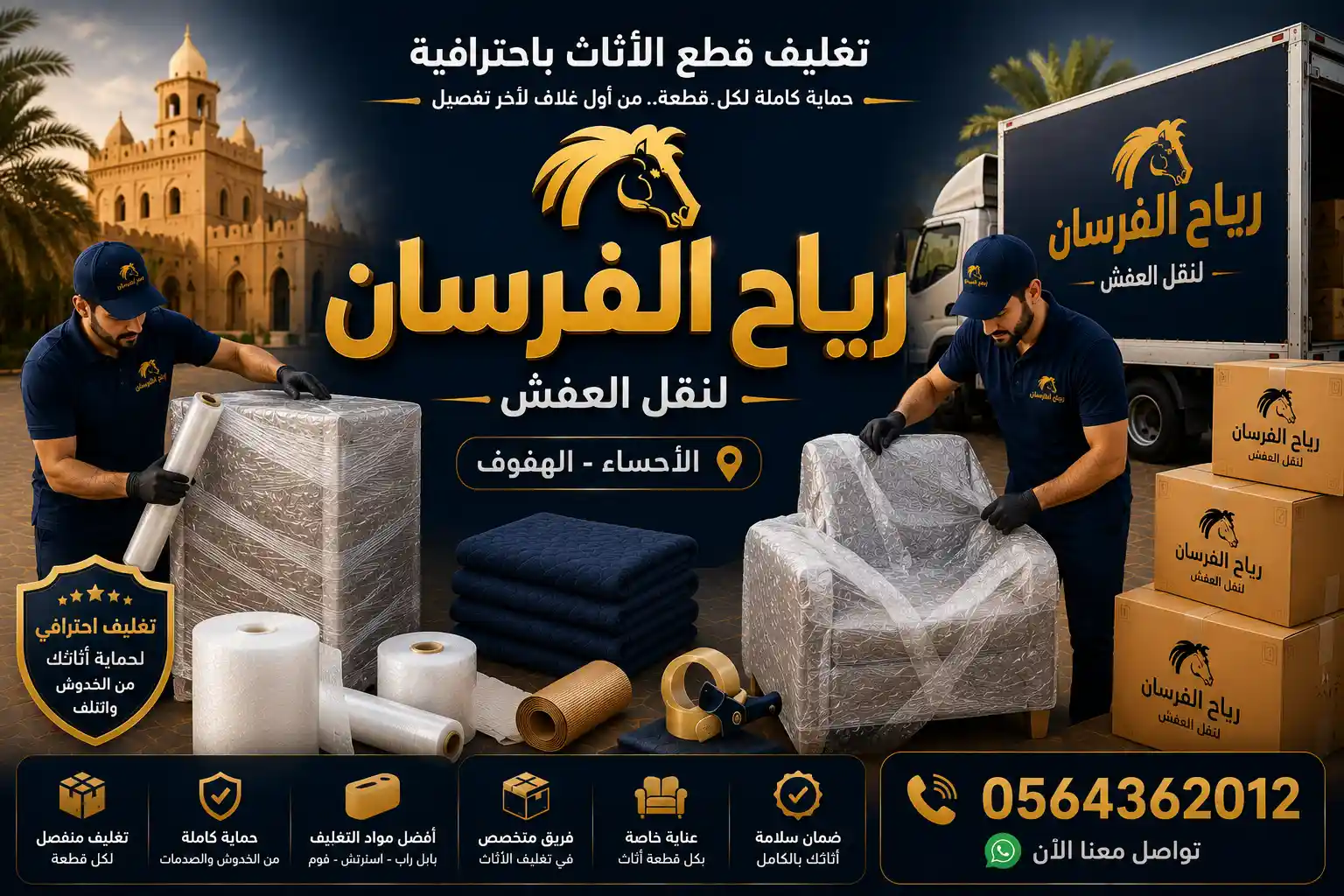 لفّ الزجاج والمرايا بطبقات الفقاعات قبل النقل