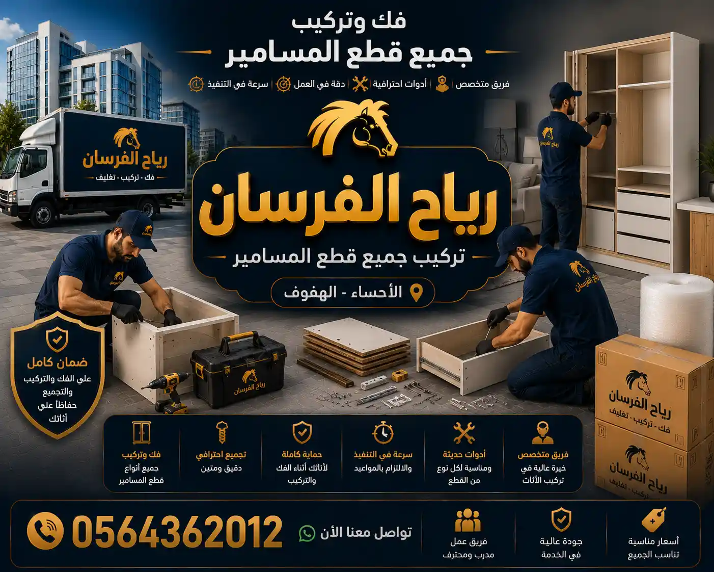 ترقيم مسامير وملحقات الأثاث في أكياس موسومة